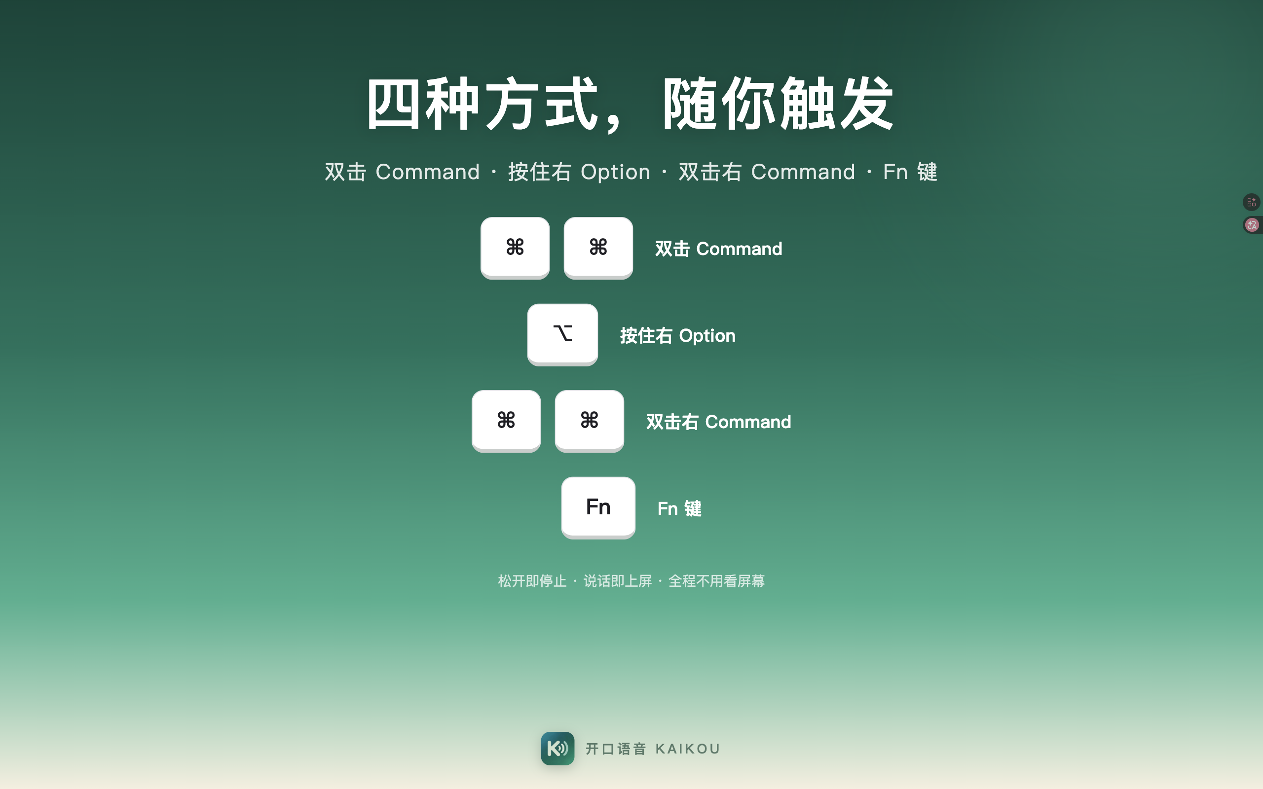 四种触发 · 模型管理